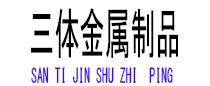 新民光伏配件