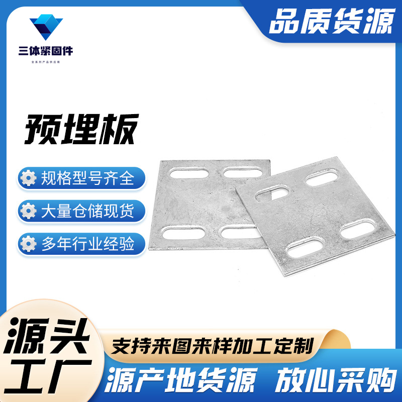 新民三体金属制品
